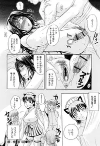 [Kusatsu Terunyo] Ubukano