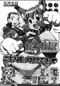 COMIC 0EX Vol. 10 2008-10