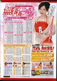 COMIC Shitsurakuten 2014-09