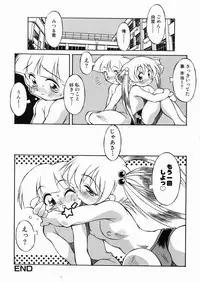 [Yaeta Nagumo] Lolikko no Himitsu