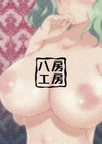 (Reitaisai 10) [Yatsufusa Koubou (Yatsufusa Hajime)] Joou Ranbu 3 (Touhou Project)