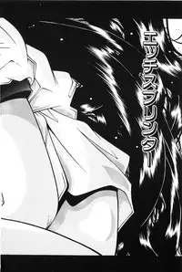 [Manikoro] Bishoujo Tabehoudai - Pretty Girl's Viking