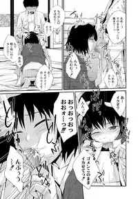 Imouto LOVER - Younger Sister Lover