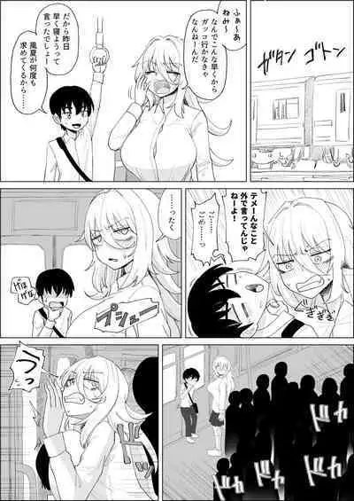 「Kaze natsu, sonogo. 1」