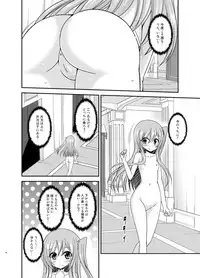 Zenra de Hotel no Heya kara Shimedasarechatta Misaki-chan