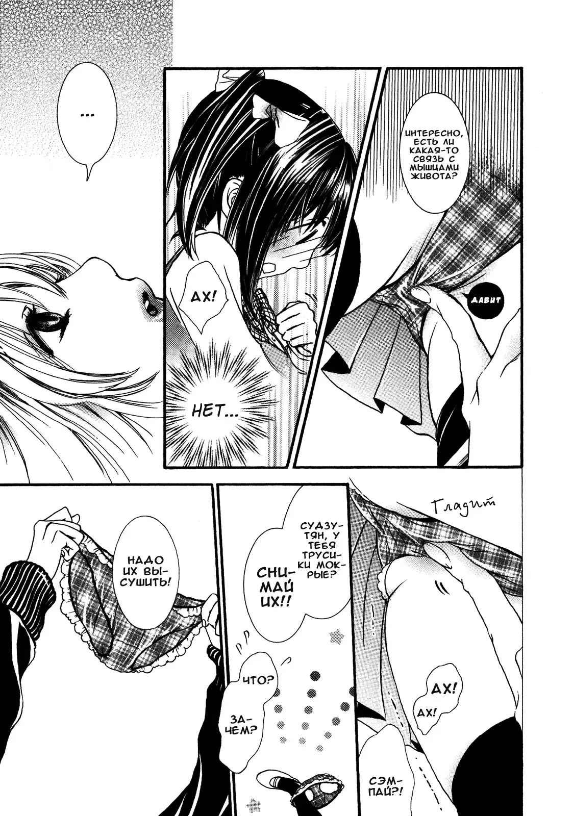 All Safe! Love X Love