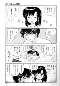 [Kotono Wakako] Kanzen Fukujuu Maid