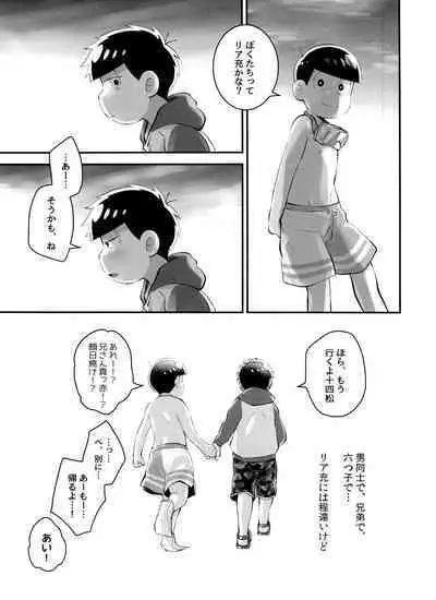 ] Akoro Natsu Goro Koigokoro