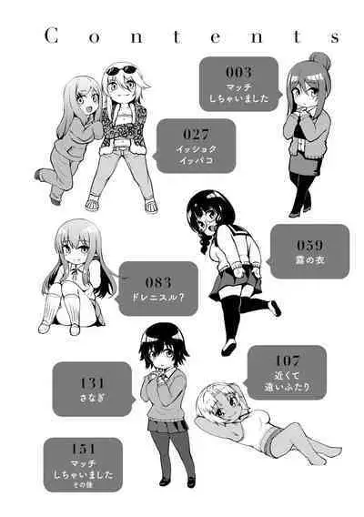 肉ヤワメ蜜コイメ