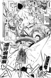 [Tanabe Kyou] Yaritai Sakari [Chinese]