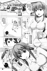 [Inanaki Shiki] Joshikousei Jusei Catalog | 女子校生受精一覽目錄 [Chinese]