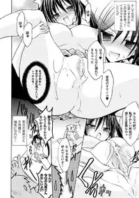 [Anthology] Seitenkan Anthology Comics Vol.4