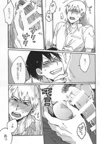 (SUPERKansai21) [Sukidarake (Fukuzawa Yukine)] Gold Oasis Shower (Yowamushi Pedal)