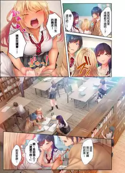 [にゃこたろう] 和素顏辣妹揮汗性交～與素顏及身體都很純潔的她洗岩盤浴～ 1-6話