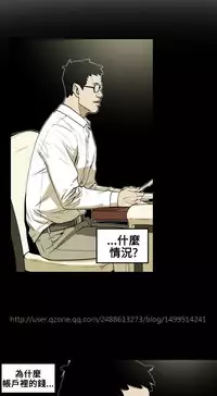 Honey trap 甜蜜陷阱 ch.8~19 (chinese)