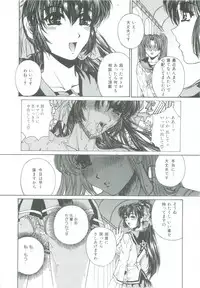 [Narita Kyousha] Mikkoku - Secret Information