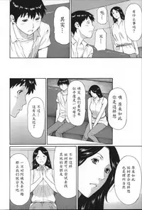 [Takasugi Kou] Yume Utsutsu [Chinese] [魔劍个人汉化]