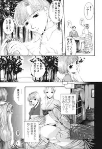 [Maami] Shoudou Impulse