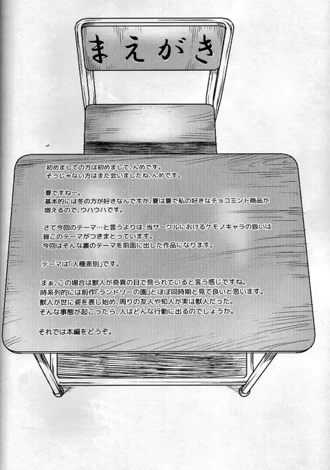 Miyakowasure no Kimi