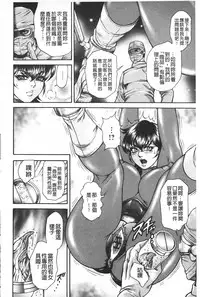 [Hino Toshiyuki] Injukujo Niku Zanmai | 淫熟女肉慘味 [Chinese]