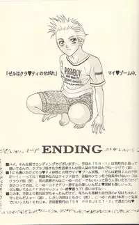 [Setsuna Kurosaki] Chi Chi No Hi (Final Fantasy 7)