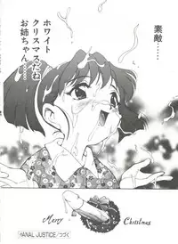 [Kamirenjaku Sanpei] Anal Justice