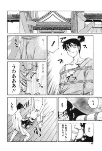 [Taira Hajime] Ruriiro no Hana