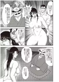 [Minor Boy] Maihime Chigoku no Ori Go