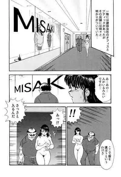 Maihime Chigoku no Ori 2