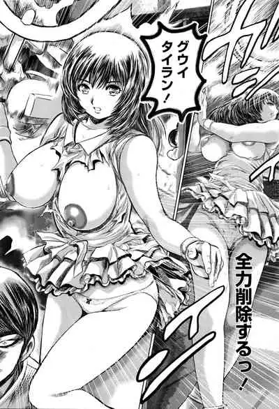 [Chataro] Keiko no Iru Machi S Ch. 1-10