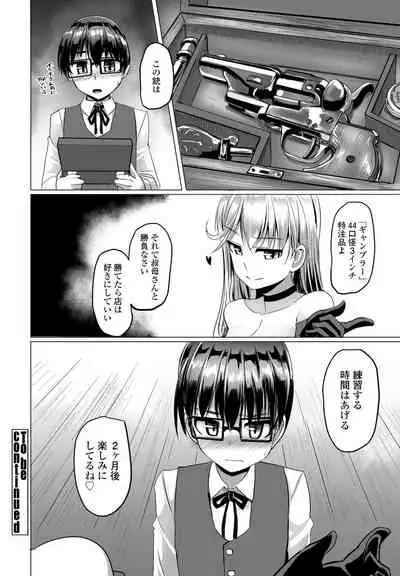 COMIC Penguin Club 2021-12 [Digital]