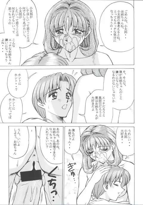 Okachimentaiko Pikaichi