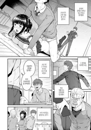 Motto Dame ni Suru Ko