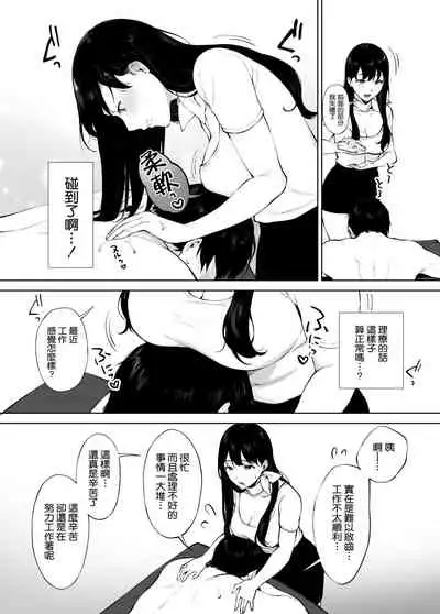 Iyashi Esthe no Minami-san