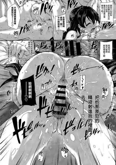 Amatsuka Gakuen no Ryoukan Seikatsu Ch.1-3