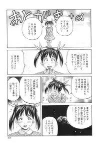 [Komine Tsubasa] Samen Breeder