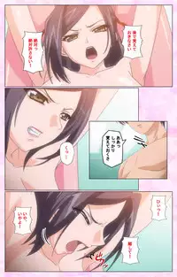 [Selen] Rensai Byoutou Karte-2 Complete Ban [Digital]