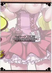 (C77) [Macchina Heavy Industries (raikoh)] MOMOZONO GET DAYO!! (Fresh Precure!)