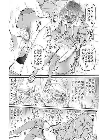 Stocking to Kiseichuu