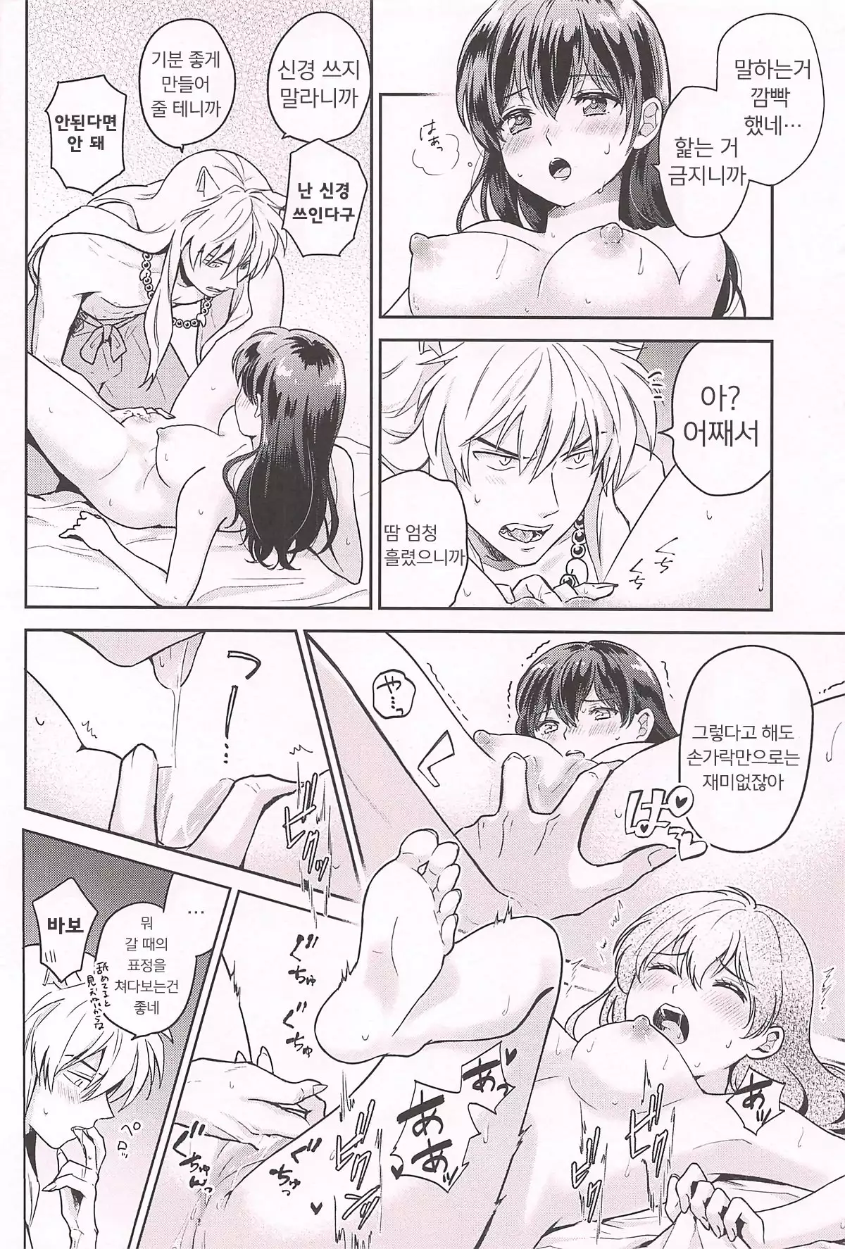 HOT Motto | HOT 좀 더♡