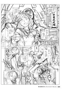 Houshi-iin No Oshigoto DRAFT WORKS