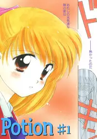 [Ditama Bow] Super Love Potion