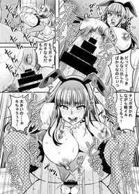 [RUSH!! (Ogawa Mashiro)] Suimin Appli Kan [Digital]