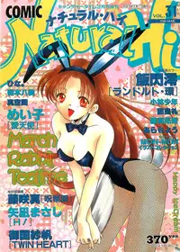 COMIC Natural High Vol.31 1998-03