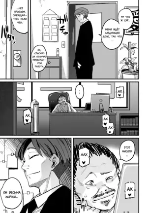 Choukyoushi Misogi no Shigoto Sono 1 - Toaru Boshi no Kyousei Kinshin Soukan