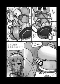 [Ninniku Batake (Ninniku)] Ninniku Batake Shuukakusai Kinoe (Touhou Project) [Digital]