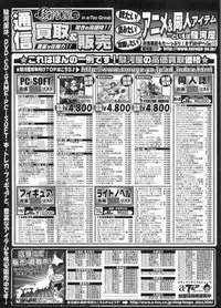 BugBug 2011-11 Vol. 207