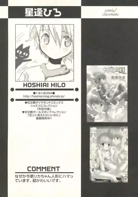 Shounen Ai no Bigaku EX - Josou Shounen -