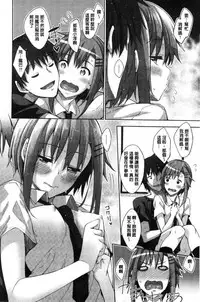 [Akino Sora] Shiki Oriori [Chinese]