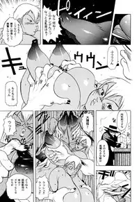 [EDEN ISLAND (EIDEN)] GG QUATRE Vol. 1